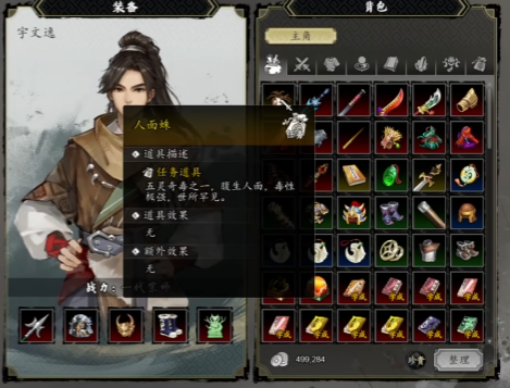 Acquisition of the Face Spider in The Swordsmen of Yijian Fengyun Decisive Battle How to defeat the Face Spider in the mobile version of The Swordsmen of Yijian Fengyun Decisive Battle
