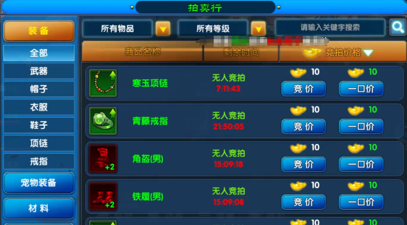 A Guide to the Trading Mechanism in "The Promise of Ten Years" Event in My Own Swordsman Trading Guide: How to Trade in "The Promise of Ten Years" Event in My Own Swordsman