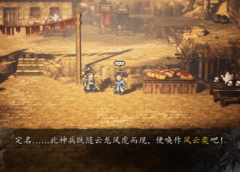How to Obtain Fengyun Yi in Yijian Fengyun Jue, and Introduction to the Fengyun Yi Weapon in the Mobile Version of Yijian Fengyun Jue