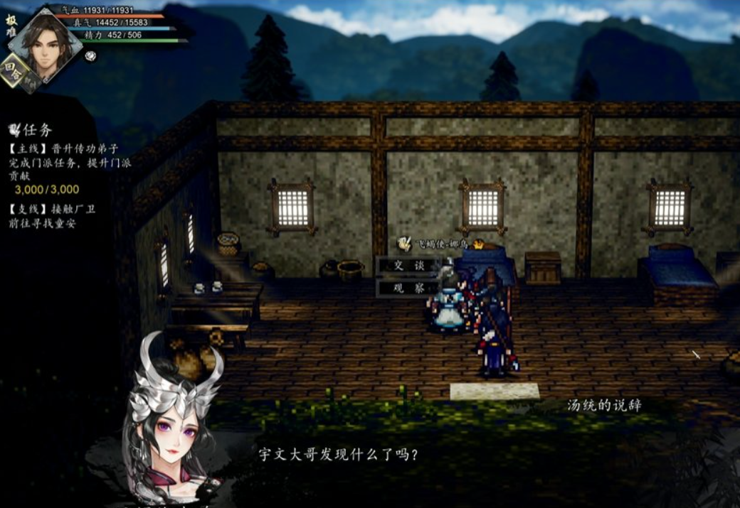 What are the side quests of the Thunderclap Sect in Sword风云决? A complete list of side quests for the Thunderclap Sect in the mobile version of Sword风云决. 

Note: 
