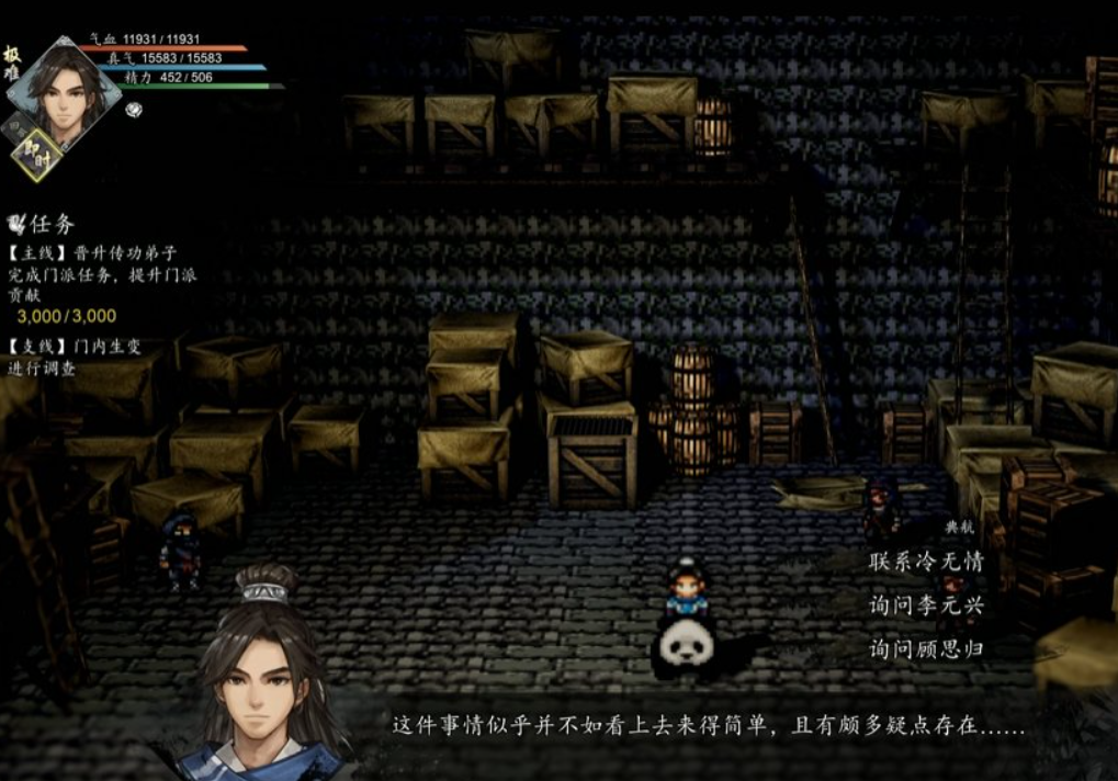 What are the side quests of the Thunderclap Sect in Sword风云决? A complete list of side quests for the Thunderclap Sect in the mobile version of Sword风云决. 

Note: 