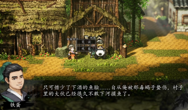 Introduction to Tiedan in The Sword of the Storm and Clouds How to recruit Tiedan in the mobile version of The Sword of the Storm and Clouds
