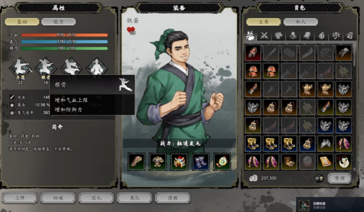 Introduction to Tiedan in The Sword of the Storm and Clouds How to recruit Tiedan in the mobile version of The Sword of the Storm and Clouds