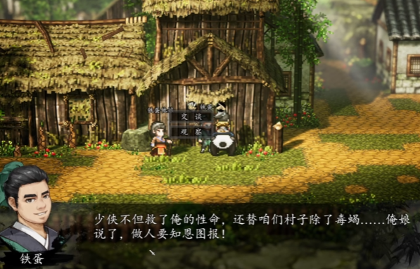 Introduction to Tiedan in The Sword of the Storm and Clouds How to recruit Tiedan in the mobile version of The Sword of the Storm and Clouds
