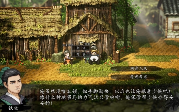 Introduction to Tiedan in The Sword of the Storm and Clouds How to recruit Tiedan in the mobile version of The Sword of the Storm and Clouds