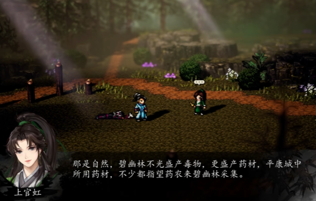 Introduction to the follow-up missions of Shangguan Hong in Sword and Clouds Decisive Battle, and a guide to Shangguan Hong's missions in the mobile version of Sword and Clouds Decisive Battle.