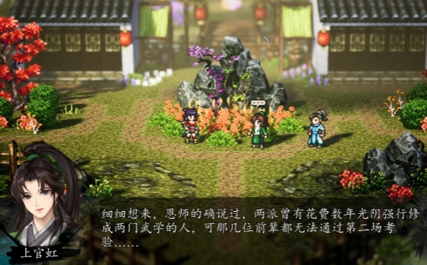 Introduction to the follow-up missions of Shangguan Hong in Sword and Clouds Decisive Battle, and a guide to Shangguan Hong's missions in the mobile version of Sword and Clouds Decisive Battle.