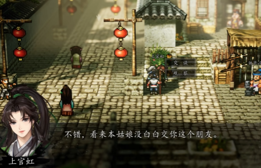 Introduction to the follow-up missions of Shangguan Hong in Sword and Clouds Decisive Battle, and a guide to Shangguan Hong's missions in the mobile version of Sword and Clouds Decisive Battle.