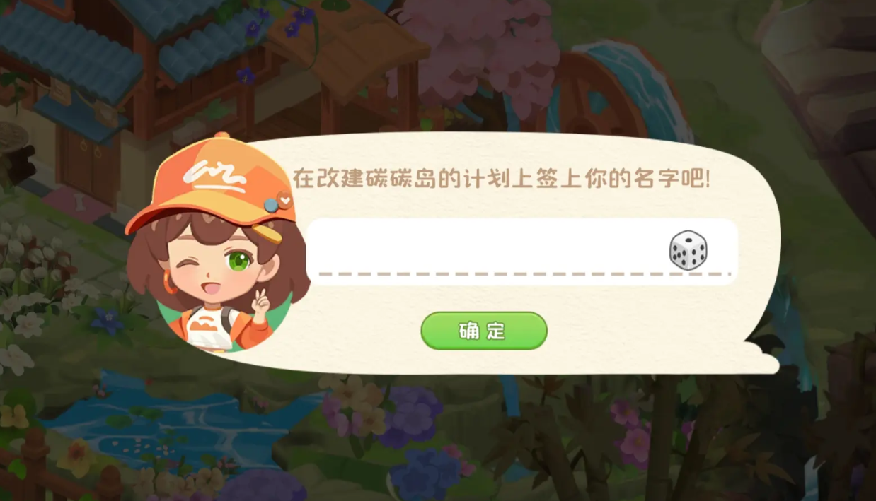 碳碳岛上线时间介绍 碳碳岛什么时候上线