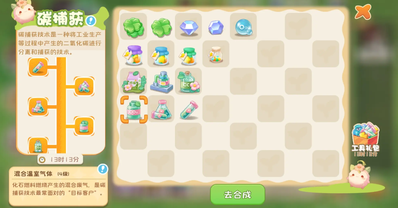 碳碳岛上线时间介绍 碳碳岛什么时候上线