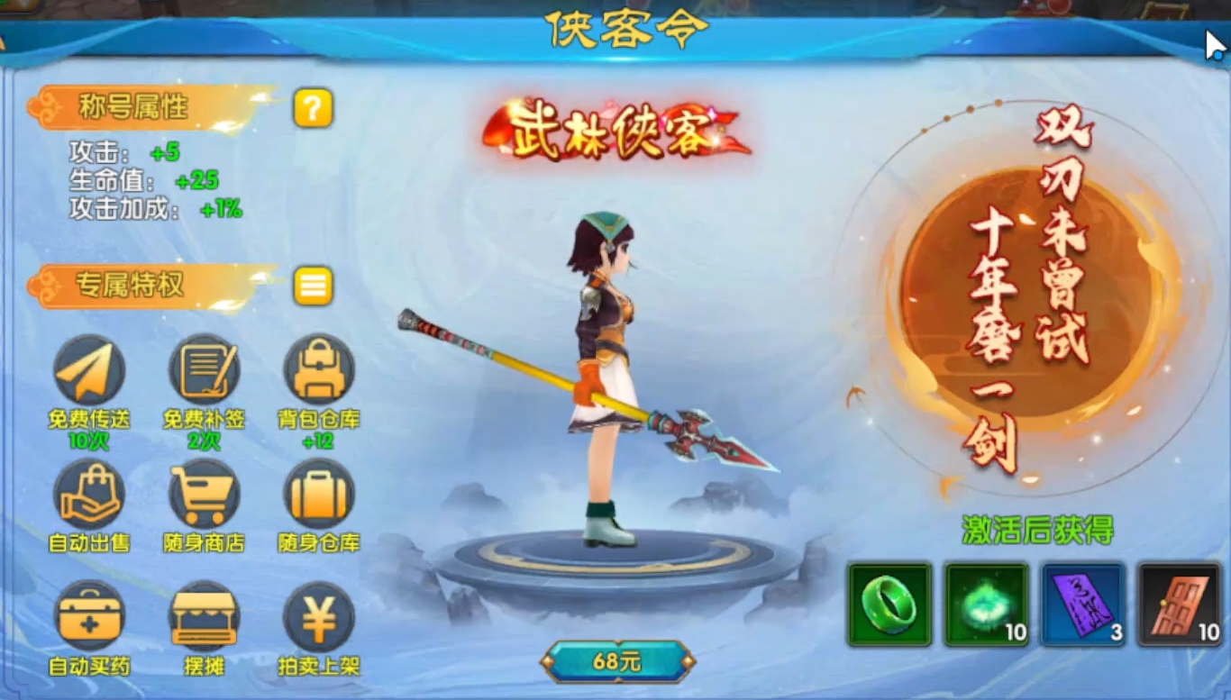 Guide to Setting Up a Stall in the 10th Anniversary of My Own Swordsman: How to Set Up a Stall in the 10th Anniversary of My Own Swordsman