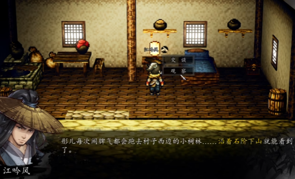 Introduction to the character Jiang Yinfeng in The Legend of Sword and Wind, and gameplay guide for Jiang Yinfeng in The Legend of Sword and Wind