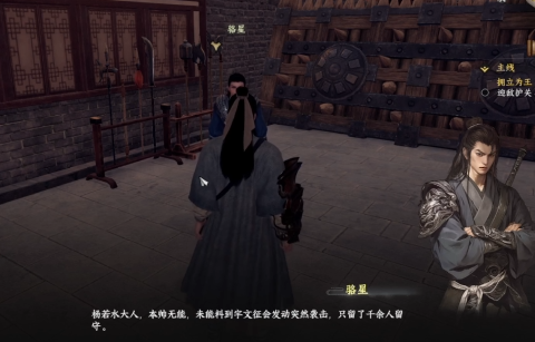 How to Complete the Poor Scholar Quest in Jianghu Next Stop 2: A Guide to the Poor Scholar Quest in the Jianghu Next Stop 2 Mobile Game