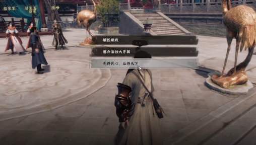 How to Complete the Poor Scholar Quest in Jianghu Next Stop 2: A Guide to the Poor Scholar Quest in the Jianghu Next Stop 2 Mobile Game