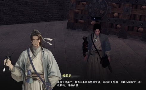 How to Complete the Poor Scholar Quest in Jianghu Next Stop 2: A Guide to the Poor Scholar Quest in the Jianghu Next Stop 2 Mobile Game