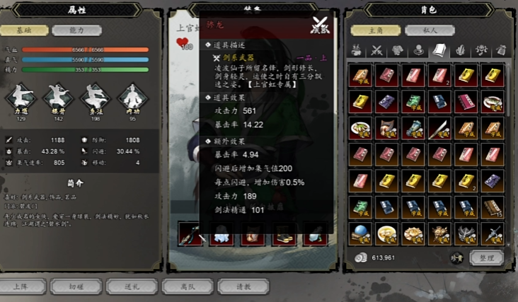 How to Cultivate Shangguan Hong in Yijian Fengyun Jue, and a Guide to Playing Shangguan Hong in the Mobile Version of Yijian Fengyun Jue