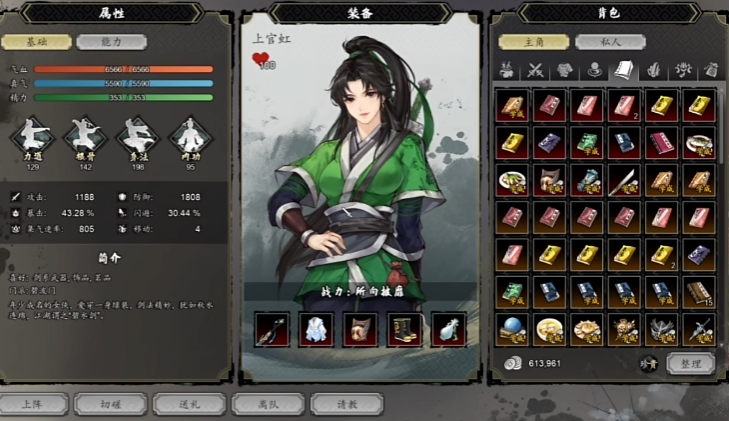 How to Cultivate Shangguan Hong in Yijian Fengyun Jue, and a Guide to Playing Shangguan Hong in the Mobile Version of Yijian Fengyun Jue