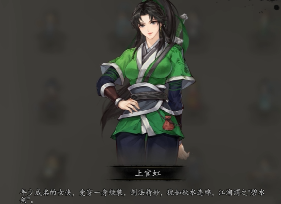 How to Cultivate Shangguan Hong in Yijian Fengyun Jue, and a Guide to Playing Shangguan Hong in the Mobile Version of Yijian Fengyun Jue