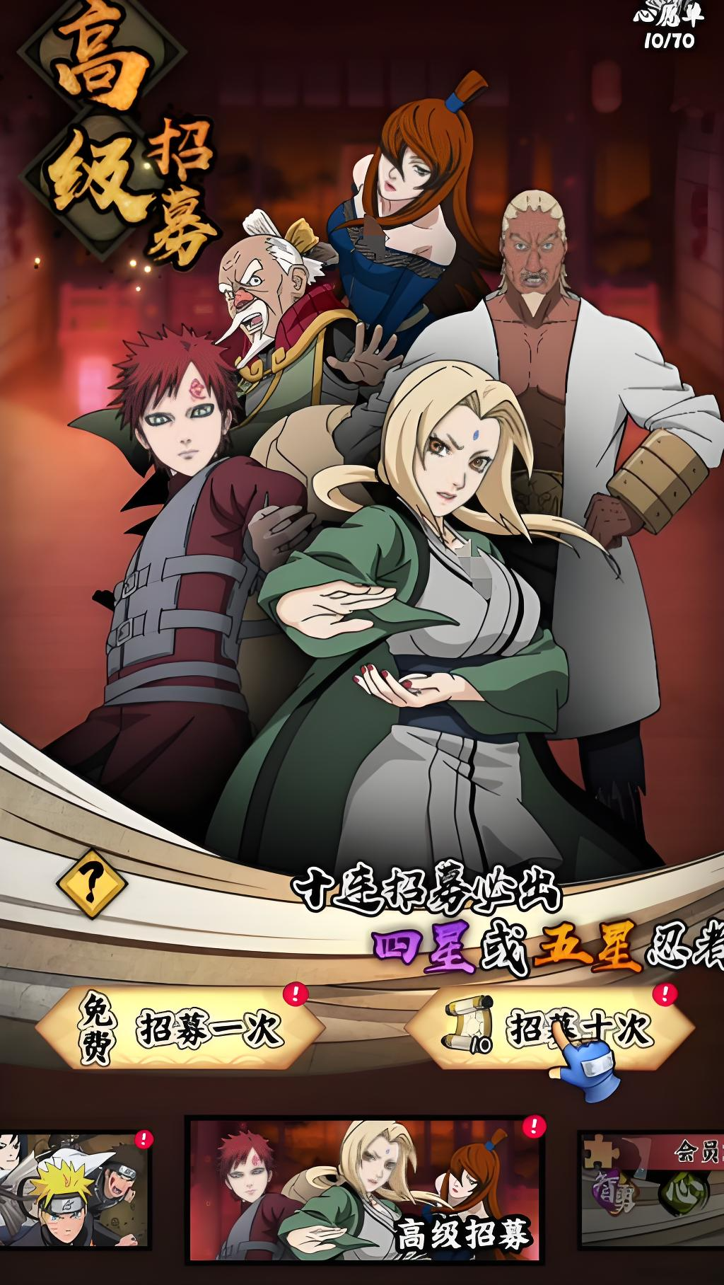 Naruto Leaf Ninja High-Spender? An Introduction to Spending Money in Naruto Leaf Ninja