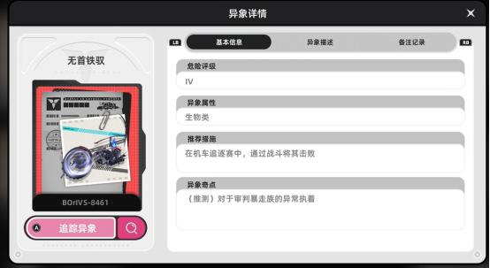 How to play I-Ring Android and where to download it