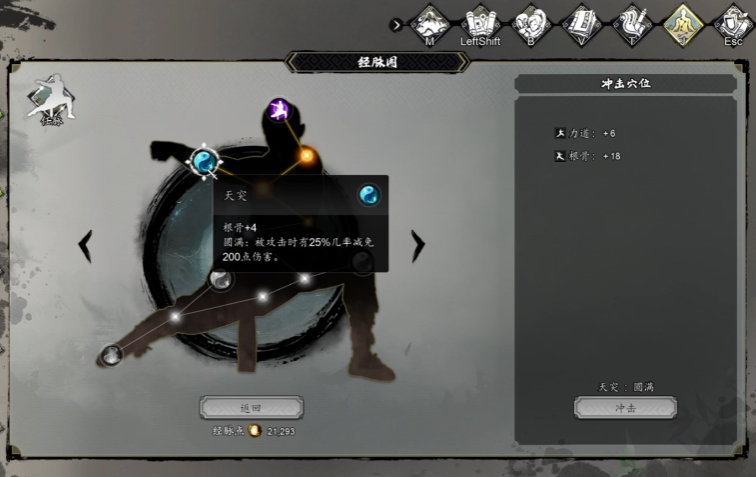 Introduction to Meridians in The Sword风云决 Mobile Version Meridian Gameplay Operations