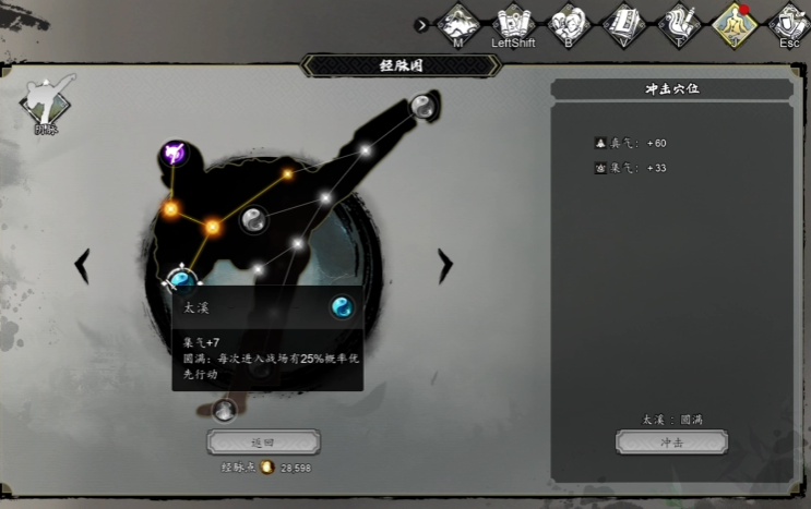 Introduction to Meridians in The Sword风云决 Mobile Version Meridian Gameplay Operations