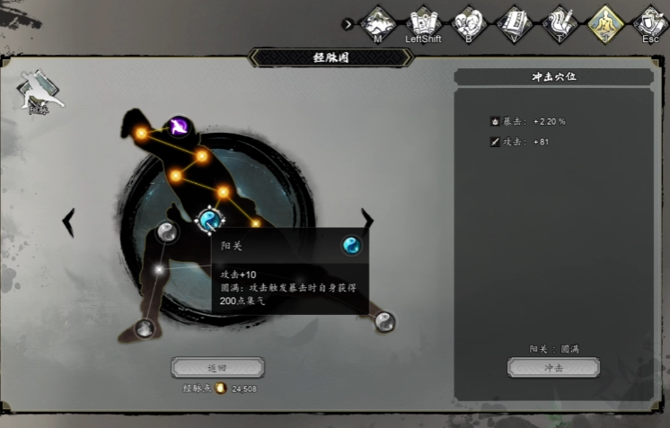 Introduction to Meridians in The Sword风云决 Mobile Version Meridian Gameplay Operations