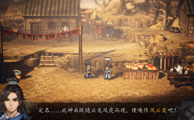What to Choose in Wind and Cloud Yi for Sword风云决风云奕选什么
Introduction to Wind and Cloud Yi in the Mobile Version of Sword风云决手机版风云奕介绍 

(Note: The phrase 