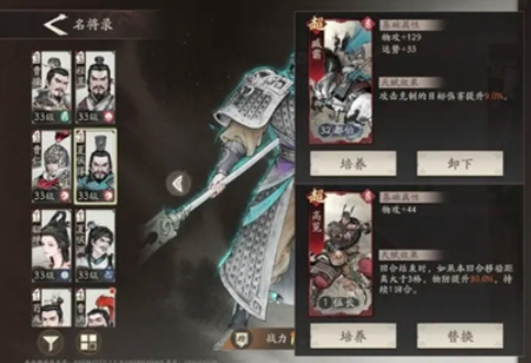 How to Play as Xiahou Dun in Three Kingdoms Hope of the Land Introduction to Xiahou Dun's Playstyle in Three Kingdoms Hope of the Land