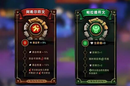 How to Pair Runes in Lost Castle 2: Tips for Rune Pairing in the Lost Castle 2 Mobile Game