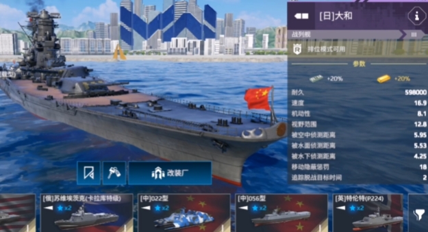 Modern Battleship Yamato Gameplay and Operation Introduction to the Yamato in the Modern Warships Mobile Game
