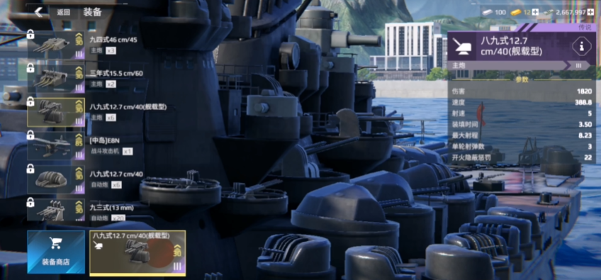 Modern Battleship Yamato Gameplay and Operation Introduction to the Yamato in the Modern Warships Mobile Game