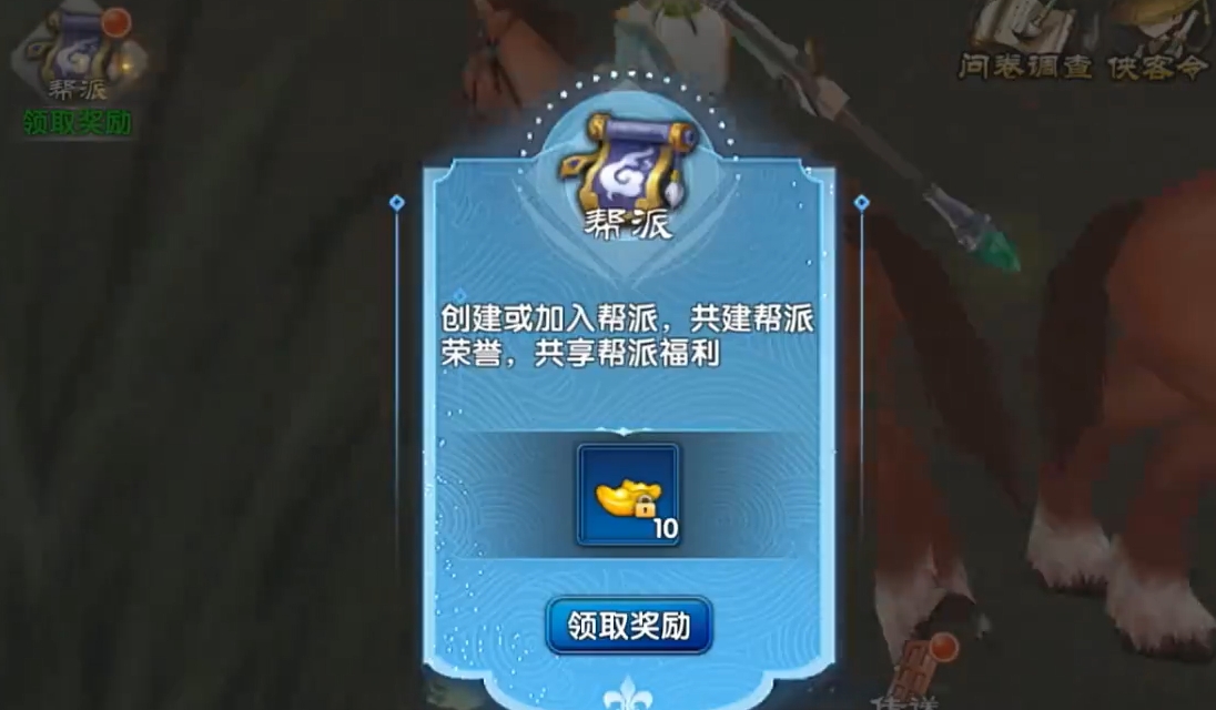 武林外传十年之约帮派怎么进 武林外传十年之约帮派玩法大全