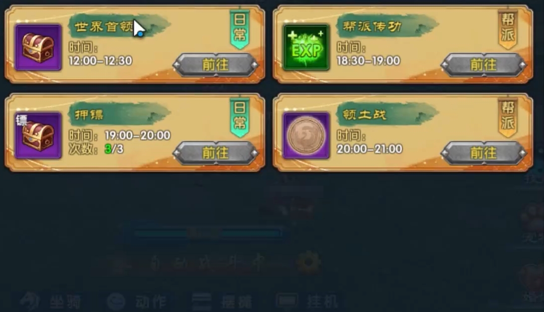 武林外传十年之约帮派怎么进 武林外传十年之约帮派玩法大全