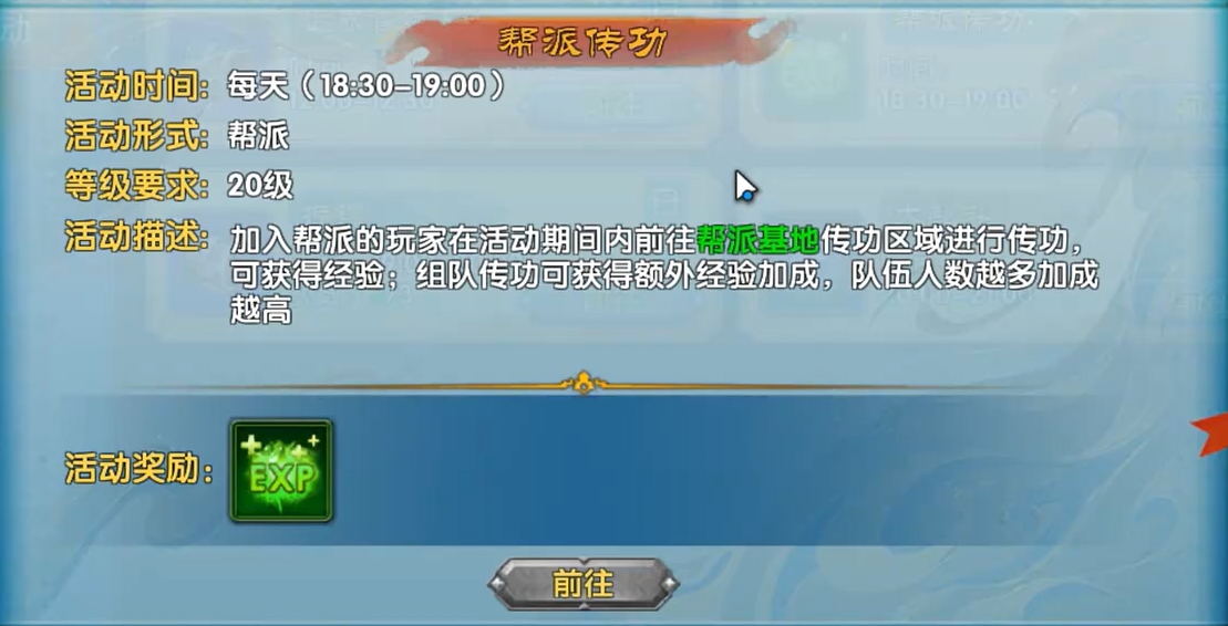 武林外传十年之约帮派怎么进 武林外传十年之约帮派玩法大全