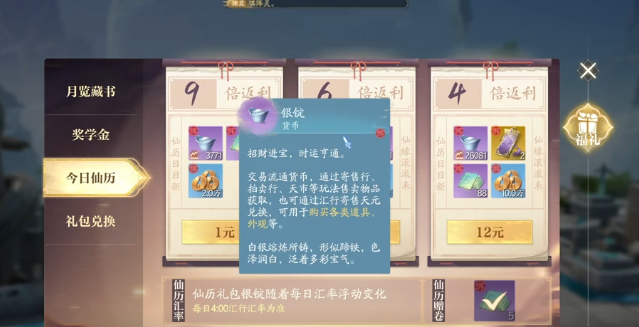 Có nghiêm trọng về việc nạp tiền trong game诛仙2手游氪金玩法介绍 Trò chơi di động Tiêu Diệt Tiên 2 có giới thiệu cách chơi cần nạp tiền như sau:

(注：上述翻译中，