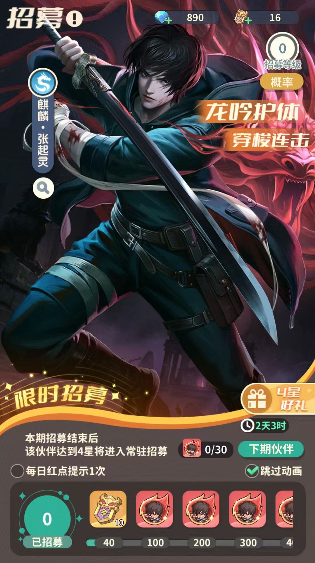 Introduction to the Tomb Robber's Notes Mobile Game Card Pool Detailed Explanation of the Card Drawing Gameplay in Tomb Robber's Notes Mobile Game