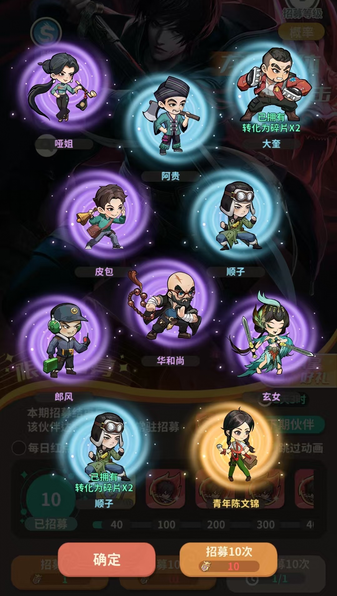 盗墓笔记手游卡池介绍 盗墓笔记手游抽卡玩法详解