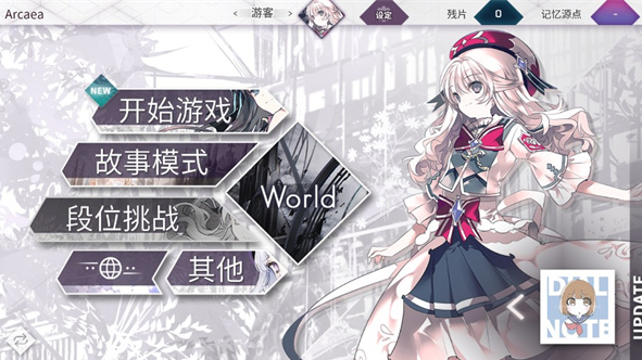 How to Change Arcaea Tier Frames: Methods for Replacing Arcaea Tier Frames