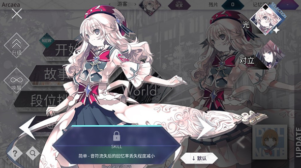 How to Change Arcaea Tier Frames: Methods for Replacing Arcaea Tier Frames