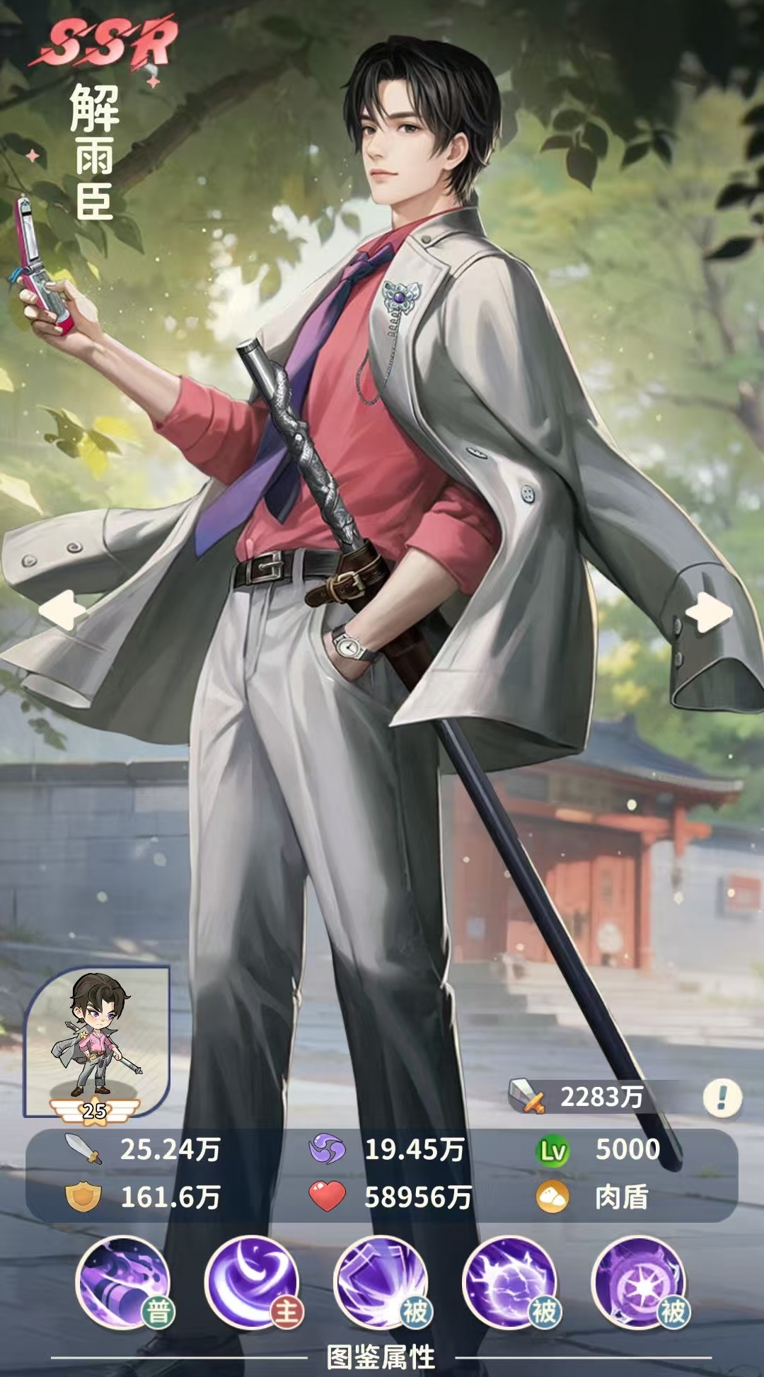 Giải thích về nhân vật Giải Vũ Thần trong trò chơi Diabolik Lovers và chi tiết kỹ năng của Giải Vũ Thần