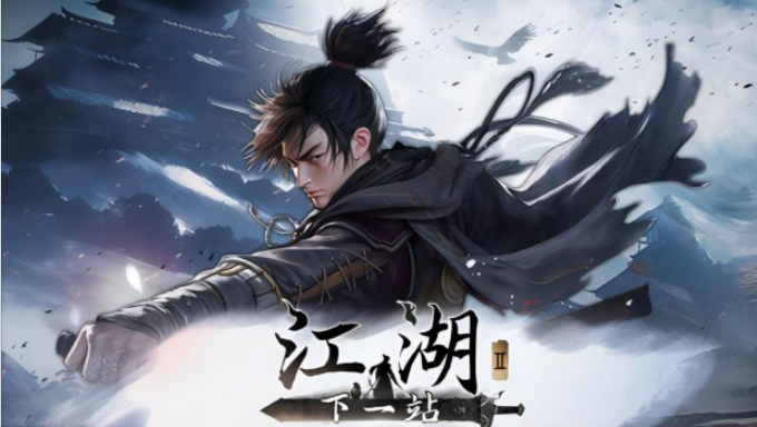 How to Obtain the Slanting Wind and Drizzling Rain Sword in Jianghu 2: The Next Stop Jianghu 2 Mobile Game Guide for Obtaining the Slanting Wind and Drizzling Rain Sword