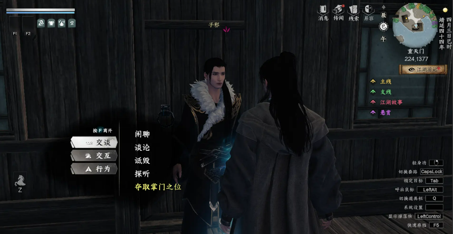Next Stop Jianghu 2 Chongtianmen Strategy Guide: How to Play Chongtianmen in Next Stop Jianghu 2 Mobile Game