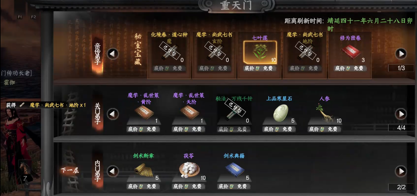Next Stop Jianghu 2 Chongtianmen Strategy Guide: How to Play Chongtianmen in Next Stop Jianghu 2 Mobile Game