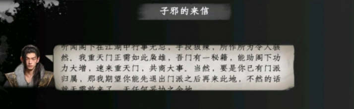 Next Stop Jianghu 2 Chongtianmen Strategy Guide: How to Play Chongtianmen in Next Stop Jianghu 2 Mobile Game
