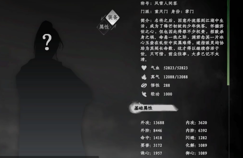 Next Stop Jianghu 2 Chongtianmen Strategy Guide: How to Play Chongtianmen in Next Stop Jianghu 2 Mobile Game