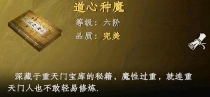 Next Stop Jianghu 2 Chongtianmen Strategy Guide: How to Play Chongtianmen in Next Stop Jianghu 2 Mobile Game