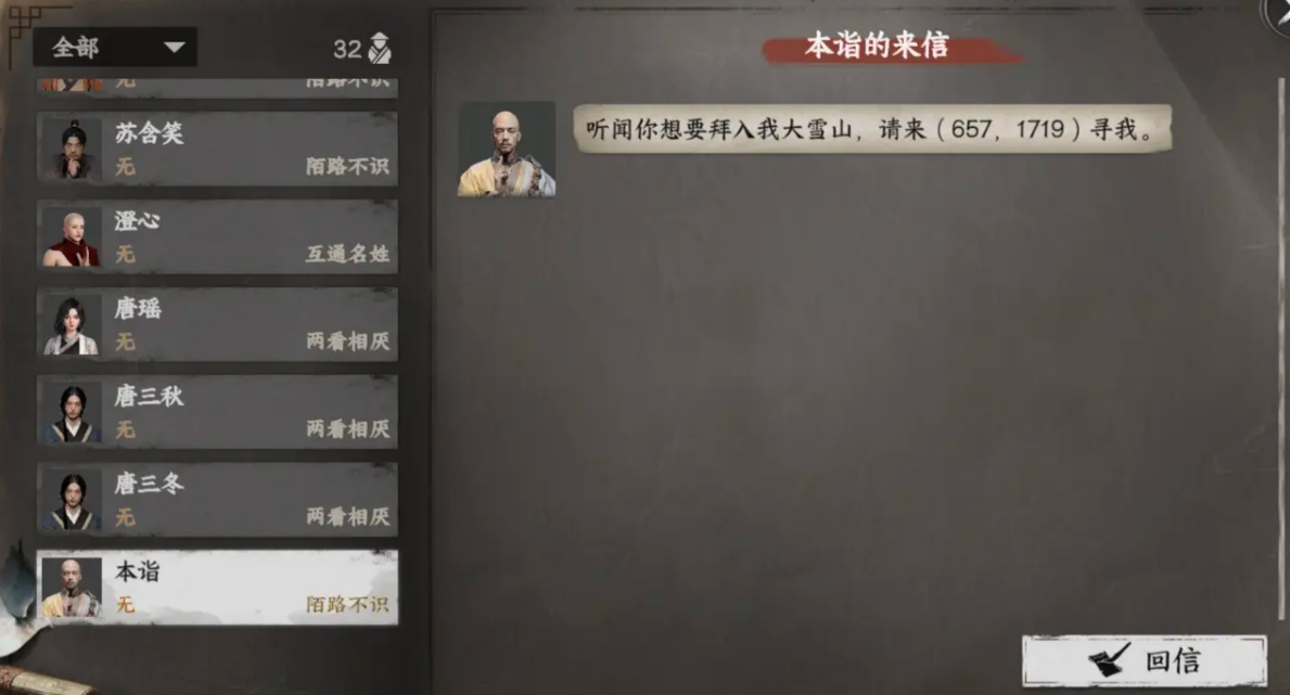 Giới thiệu về các môn phái có thể làm Trưởng môn trong game Giang Hồ Tiếp Theo 2. Các môn phái nào trong game di động Giang Hồ Tiếp Theo 2 cho phép người chơi đảm nhận vai trò Trưởng môn?