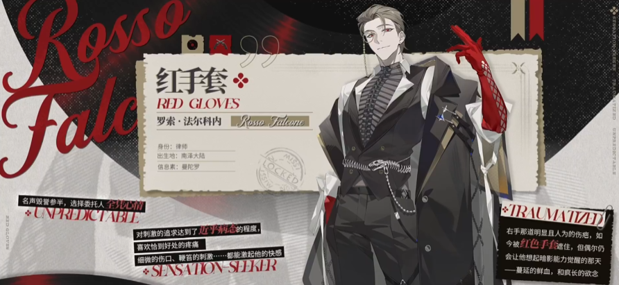 Who is the character with the codename Red Gloves Bang Bang? Introduction to the character with the codename Red Gloves Bang Bang