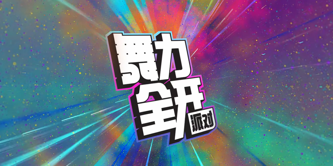 การแนะนำประเภทเกมของ Just Dance Party ประเภทเกมของ Just Dance Party คืออะไร